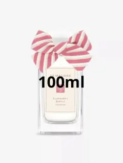 【新品未使用】JO MALONE ラズベリーリップル 100ml ジョーマローン