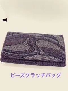 ビーズクラッチバッグ　和装　着物　アンティーク　ヴィンテージ