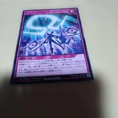 2026年最新】ラッシュデュエル罠カードの人気アイテム - メルカリ