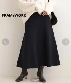 【美品】FRAMeWORK スムースフレアスカート ブラック 36