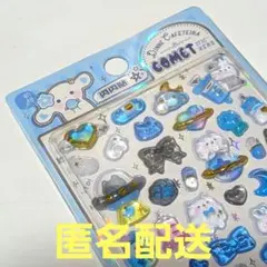 新品 アルパカ ボンボンドロップシール ボンドロ ドロップシール ウサギ UFO