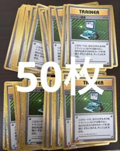 ポケモンカード　classic パソコン通信50枚のサムネイル