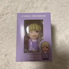 なにわ男子　高橋恭平　指人形