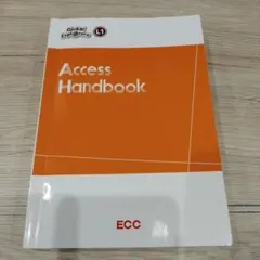 ECCジュニア 教材 Access Handbook Jl 中2 - メルカリ