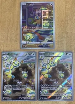 【まとめ売り】ノコッチAR×1枚、ノココッチAR×2枚 ポケモンカードゲーム