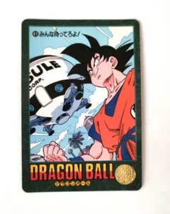 ドラゴンボール ビジュアルアドベンチャー No82 ドラゴンボールは