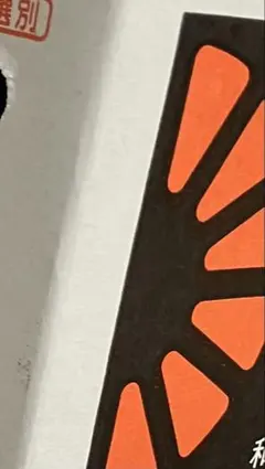 『専用出品』 msb