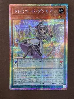 遊戯王 ドレミコードプリモア プリズマティックシークレット - メルカリ