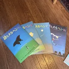 2025年最新】詩とメルヘン 1979の人気アイテム - メルカリ