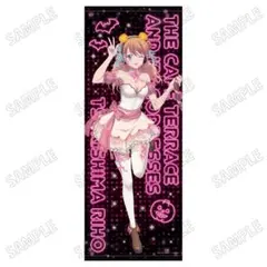 魔法少女にあこがれて マジアアズール 等身大タペストリー くじコレ