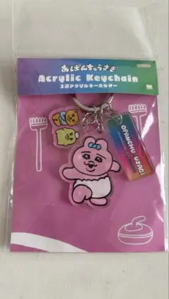 おぱんちゅうさぎ 3連アクリルキーホルダー　新品