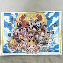 ONE PIECE 嵐 コラボ センターカラー 切り抜き