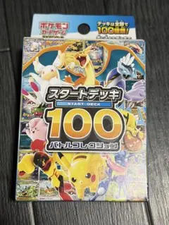 【新品未開封＊24時間以内発送⭐︎】MEGAスタデ100♡ 2026年最新】スタートデッキ100 未開封の人気アイテム - メルカリ