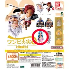 2025年最新】ワンピース ガチャガチャ ワンピの実の人気アイテム