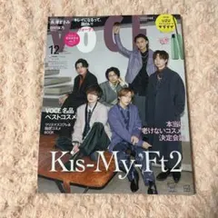 VoCE 2023年 12月号 表紙 Kis-My-Ft2 雑誌のみ