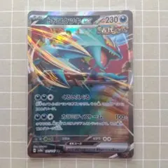 トドロクツキex RR SV8a テラスタルフェスex 101/187