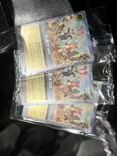 3枚セット ロルカナ　ズートピア２ 入場者特典 プロモカード　点と線とをつなげ