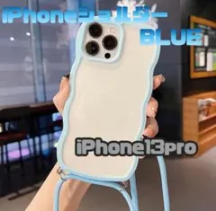 ウェーブ 波 ショルダー クリア スマホケースiPhone13pro ブルー