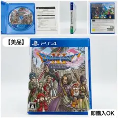 PS4 ドラゴンクエストX 目覚めし五つの種族 オフライン 通常版