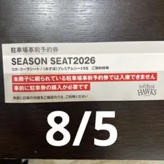 2026年最新】paypayドーム駐車券の人気アイテム - メルカリ