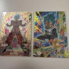 ドラゴンボールスーパーダイバーズ 8弾 孫悟空BR ゴジータBR GDR