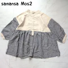 サマンサモスモス SM2 切替ペプラム バイカラー チェック リネン混