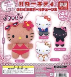 2025年最新】ハローキティ日焼けぬいぐるみの人気アイテム