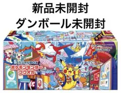 スペシャルBOX ヒロシマ　フクオカ　2BOXセット　新品未開封品 スペシャルBOX フクオカ」の激安通販 | magi