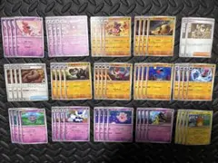 ポケモンカード　ムニキスゼロ　ノーマル　進化ラインセット