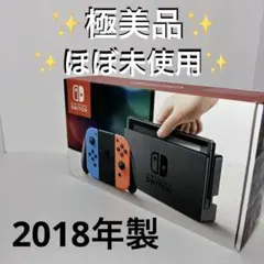 【液晶極美品】Nintendo Switch
