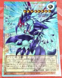 銀河眼の輝光子竜 オーバーフレーム プリズマティックシークレットレア