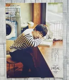 切り抜き　知念侑李　＊Myojo2016年10月号