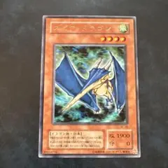 遊戯王 スピア・ドラゴン レア | Mercari