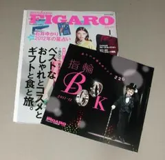 女性情報誌 MADAME FIGARO Magazine No.1926 MADAME FIGARO Magazine No.1926 - メルカリ