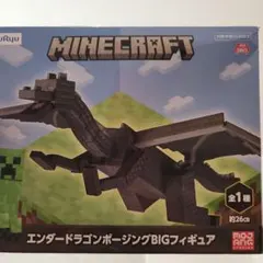 マインクラフト エンダードラゴン ポージング BIGフィギュア