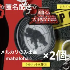 踊る大捜査線 メトロポリスを駆け抜けろ！　めじるしガチャマスコット シルエット
