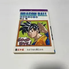 初版】 ドラゴンボール 35巻 鳥山明 週刊少年ジャンプ ジャンプ