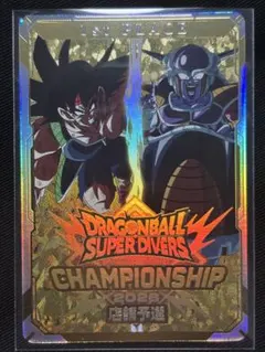 未開封 ドラゴンボールスーパーダイバーズ チャンピオンシップ カード