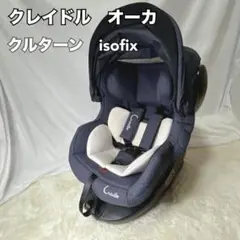 極美品　チャイルドシート　クレイドル　オーカBD602 ブラック　新生児対応 cradle(クレイドル・オーカ) チャイルドシート BD-602 の通販 by