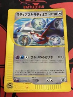 2026年最新】ポケモンカード ラティアスとラティオス 002/J ジャンボ