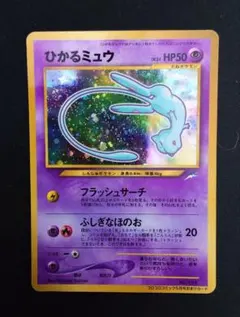 ポケモンカード ひかるミュウ 旧裏 コロコロコミック プロモ