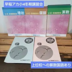 2025年最新】上位校への算数 小4の人気アイテム - メルカリ