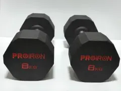 【2個セット】PROIRON ダンベル 8kg プロイロン