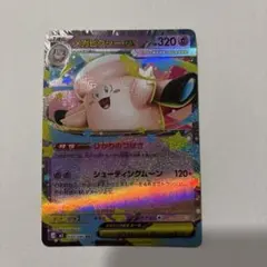 ポケモンカードメガピクシーex エラー加工