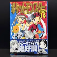 初版】ポケットモンスターSPECIAL 34巻 初版 帯付き - メルカリ