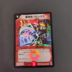 腦神兵ブロンクス デュエルマスターズ
