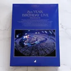 乃木坂46/8th YEAR BIRTHDAY LIVE DAY1・DAY2・…