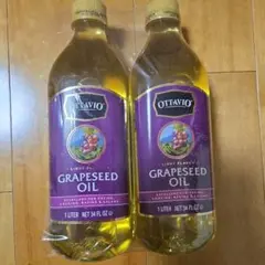 イタリア産 グレープシードオイル 2本セット ショップチャンネル