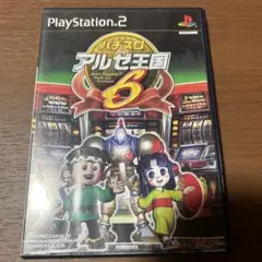 パチスロアルゼ王国6 PlayStation 2