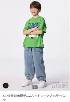 デニムワイドワークジョガーパンツ　120